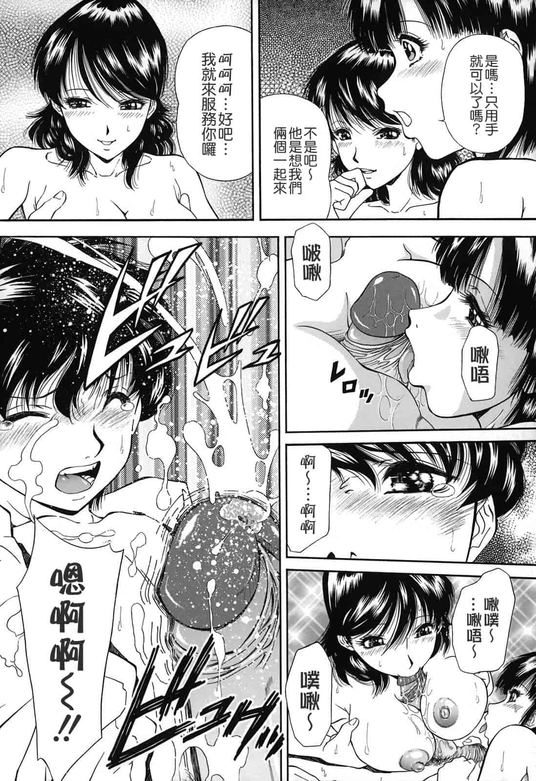 汉化版-[飯尾鉄明] 自慰シキ過剰_第5集