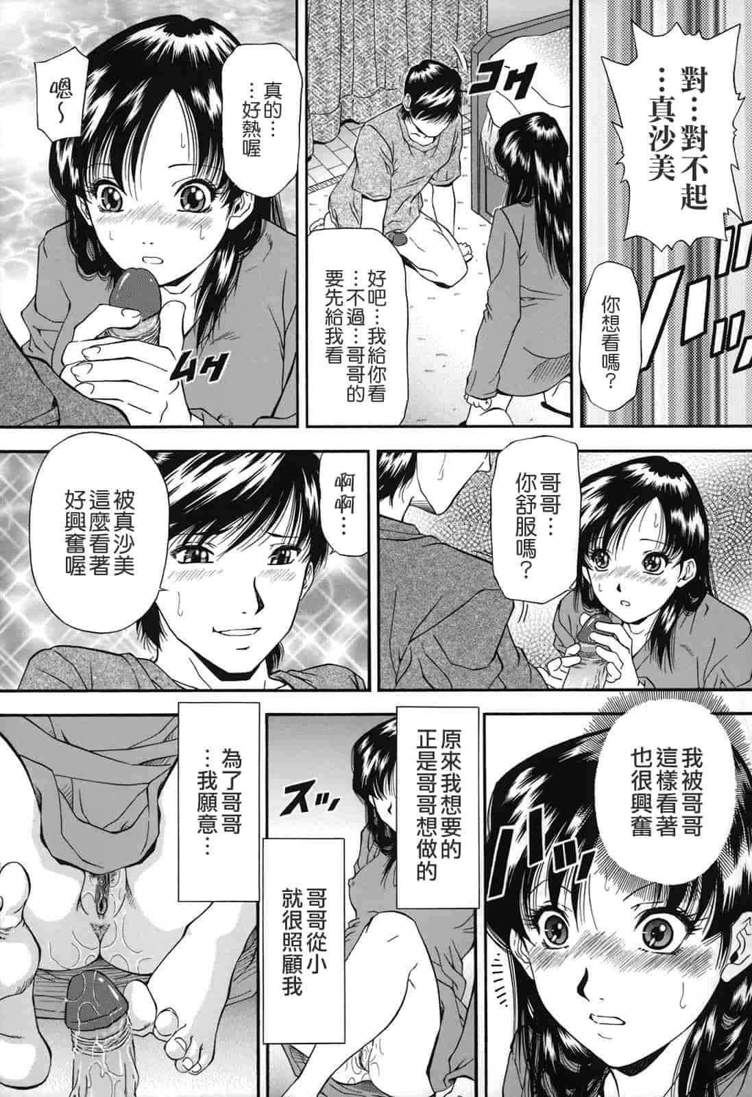汉化版-[飯尾鉄明] 自慰シキ過剰_第1集