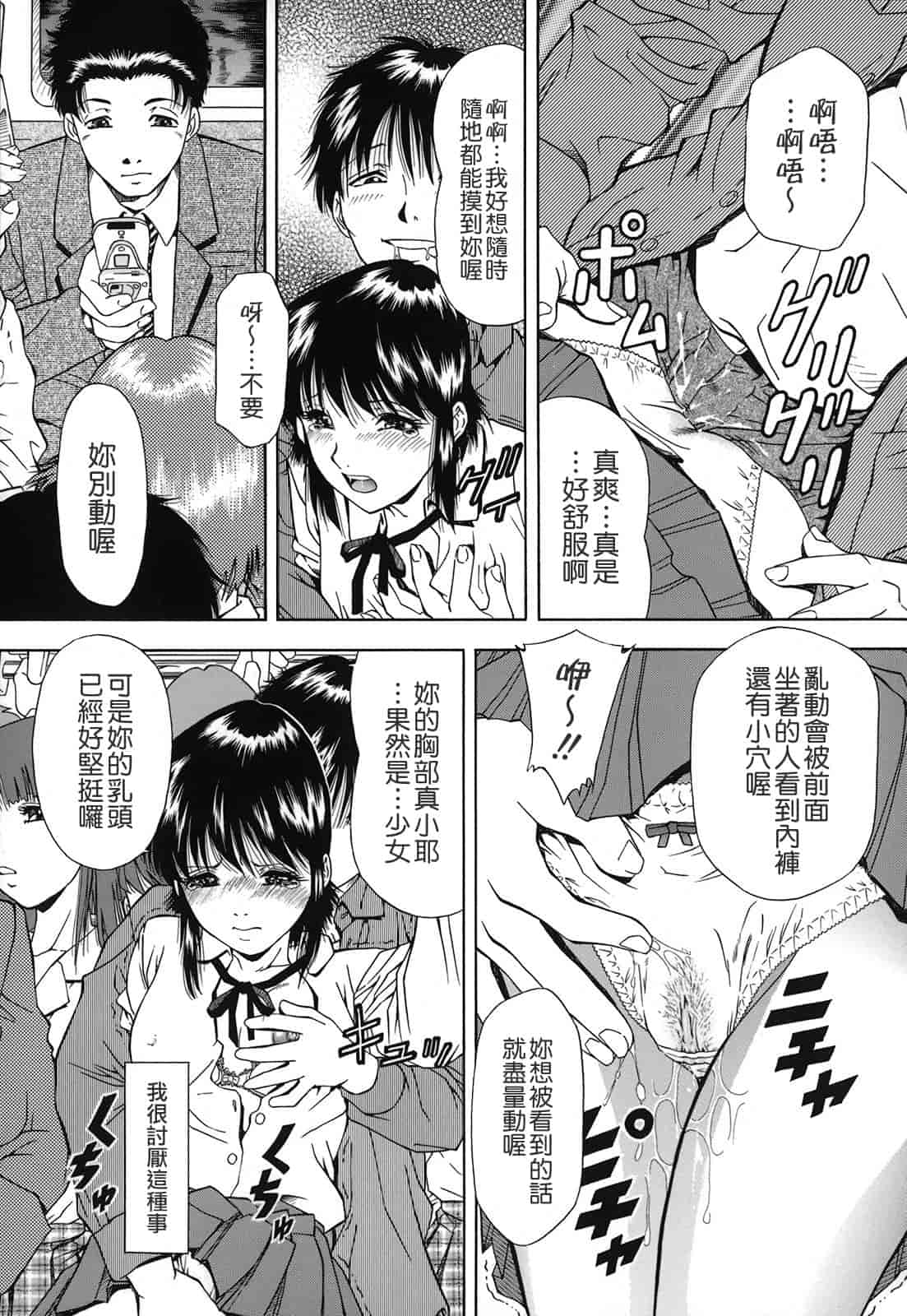 汉化版-[飯尾鉄明] 自慰シキ過剰_第5集