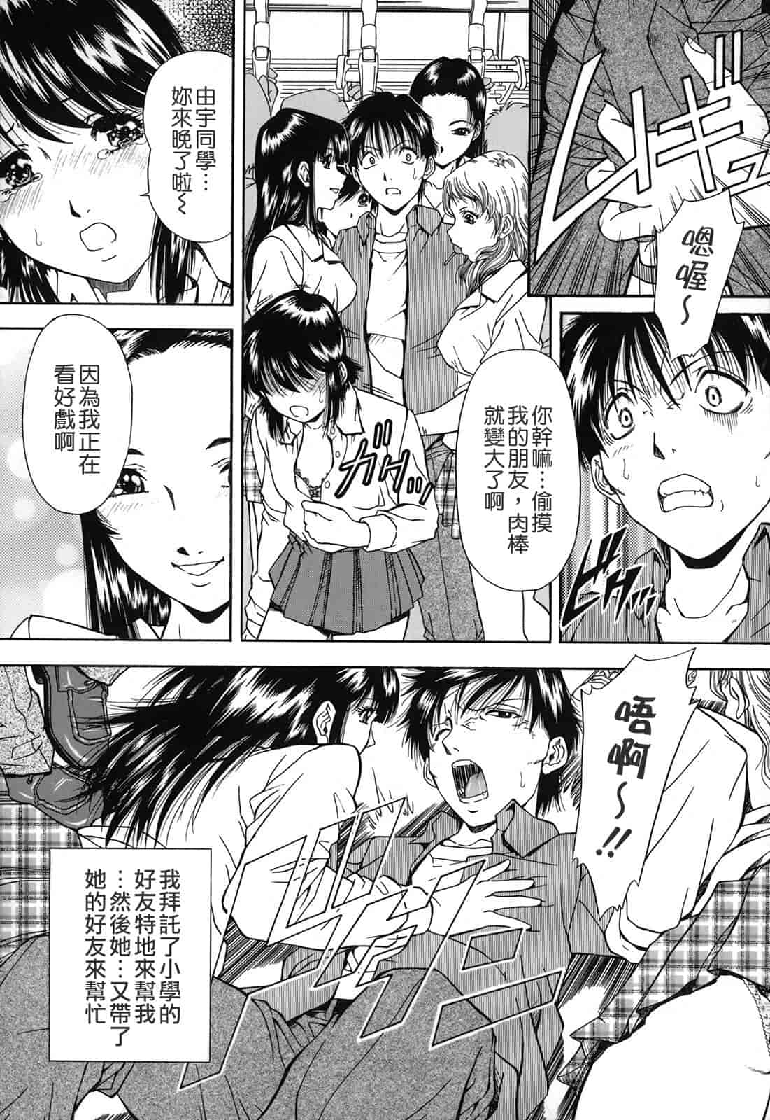 汉化版-[飯尾鉄明] 自慰シキ過剰_第5集