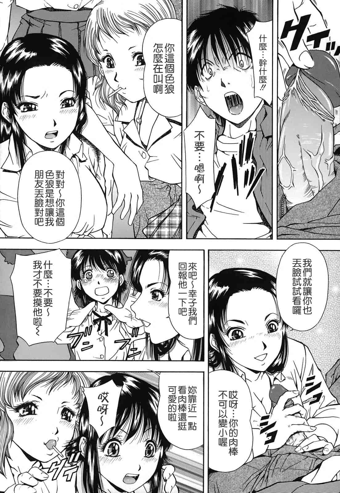 汉化版-[飯尾鉄明] 自慰シキ過剰_第5集