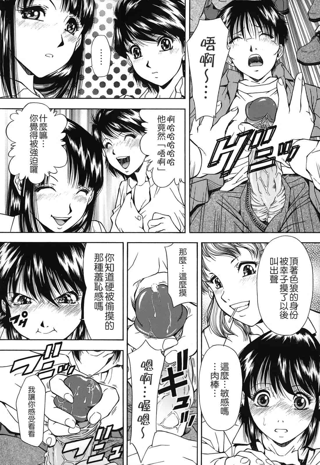汉化版-[飯尾鉄明] 自慰シキ過剰_第5集