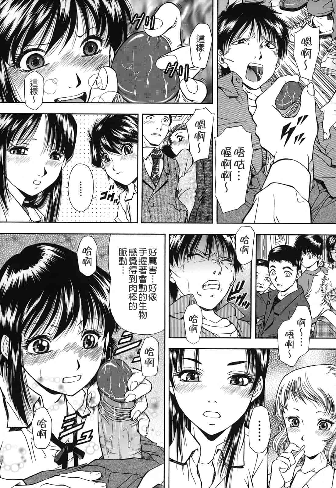 汉化版-[飯尾鉄明] 自慰シキ過剰_第5集