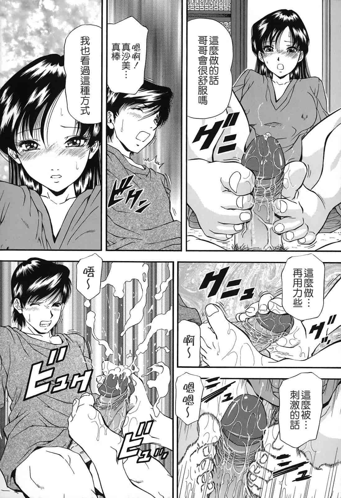 汉化版-[飯尾鉄明] 自慰シキ過剰_第1集