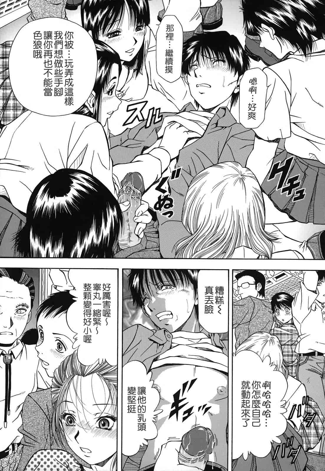 汉化版-[飯尾鉄明] 自慰シキ過剰_第5集