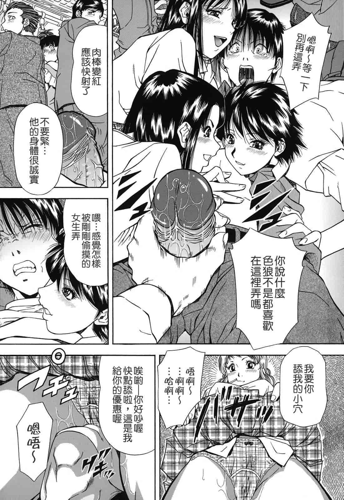 汉化版-[飯尾鉄明] 自慰シキ過剰_第5集