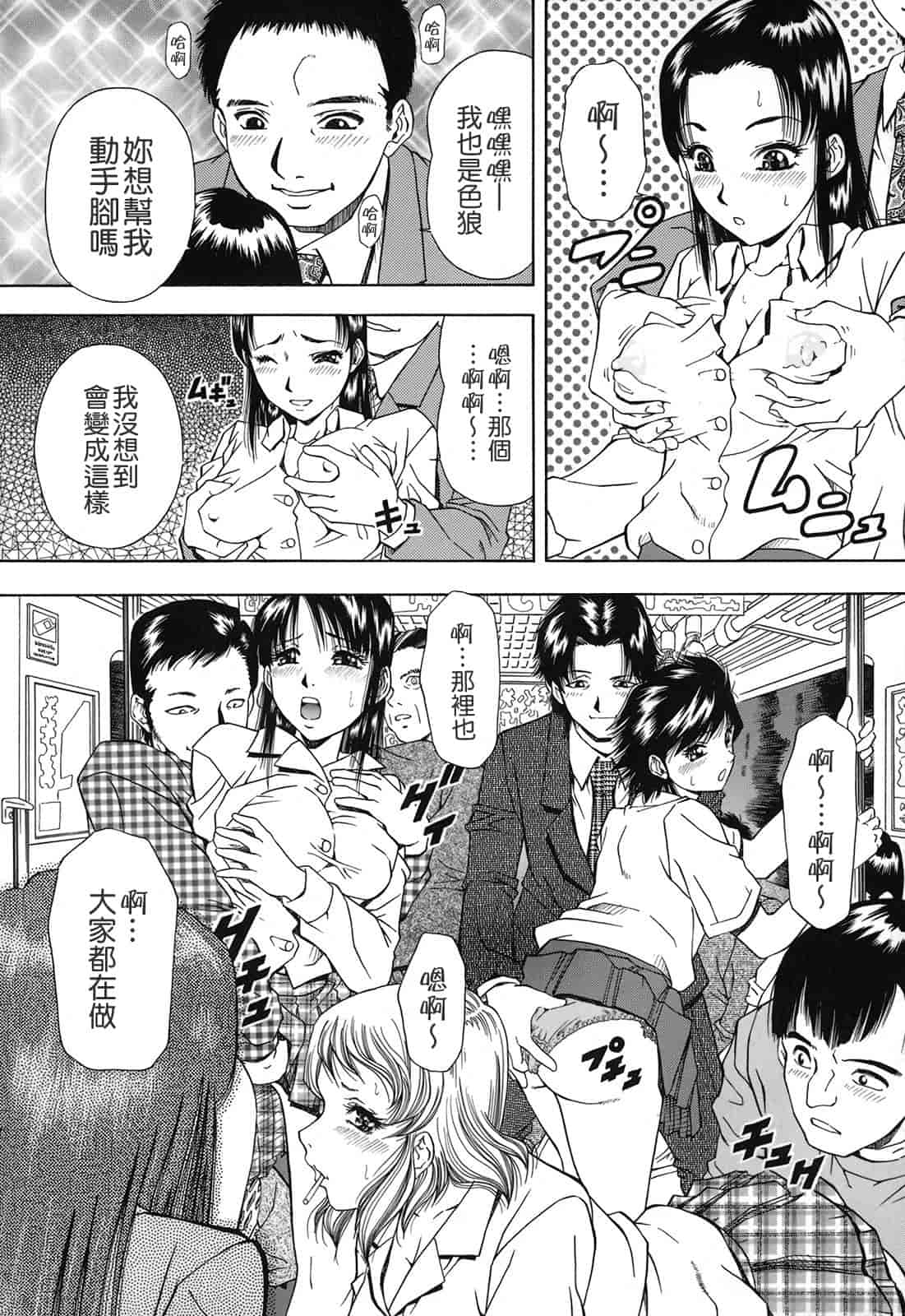 汉化版-[飯尾鉄明] 自慰シキ過剰_第5集