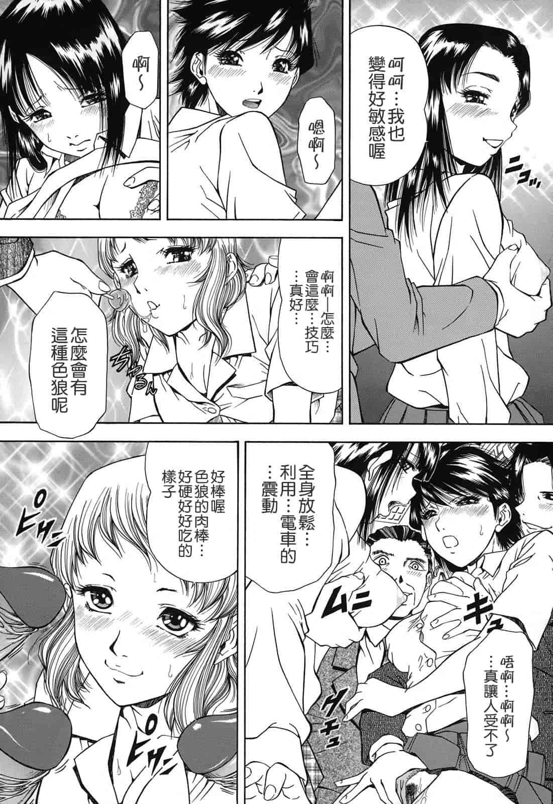 汉化版-[飯尾鉄明] 自慰シキ過剰_第5集