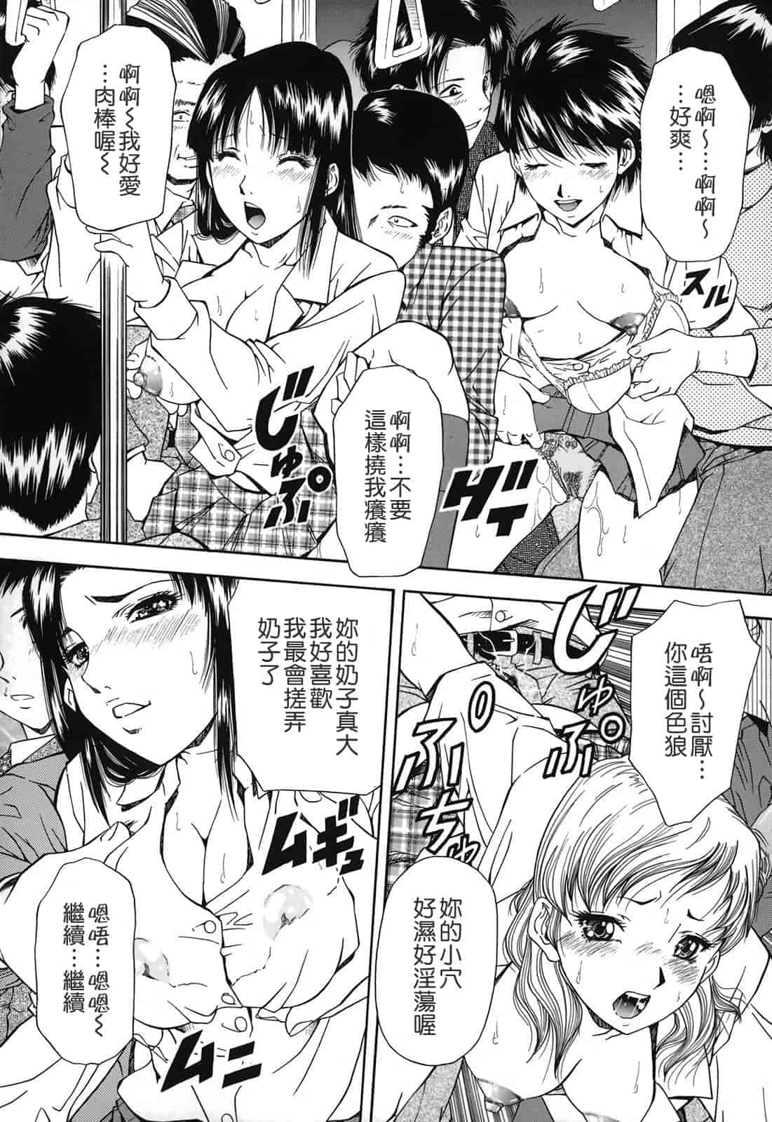 汉化版-[飯尾鉄明] 自慰シキ過剰_第5集