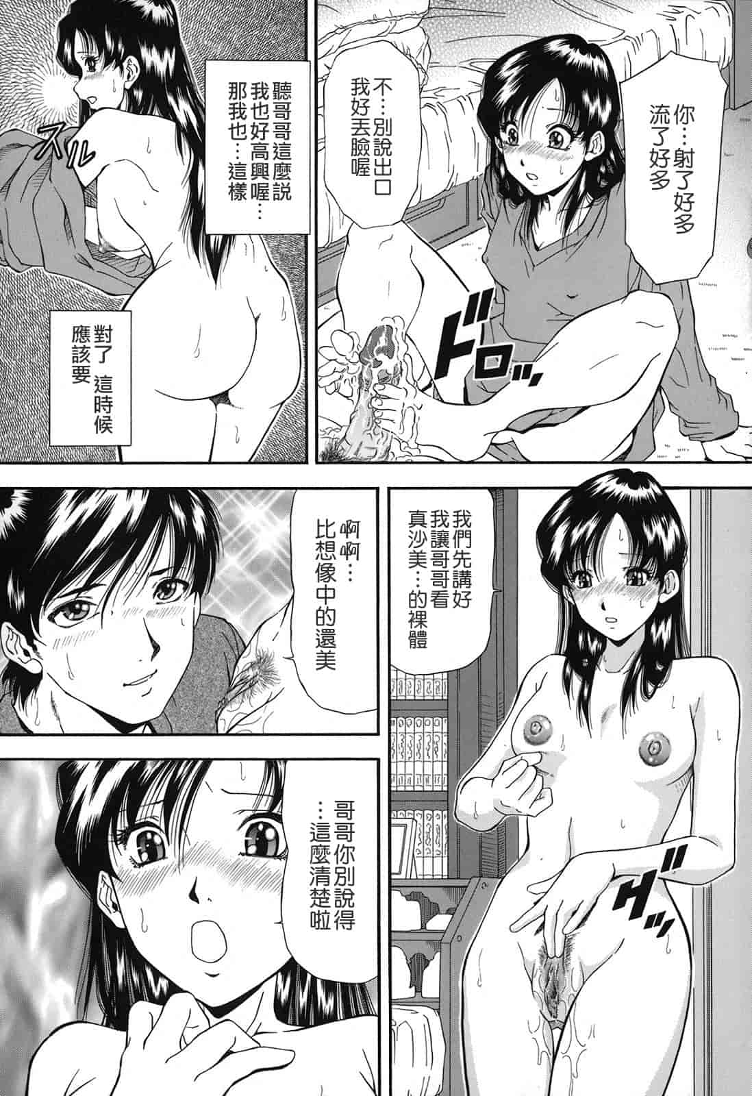 汉化版-[飯尾鉄明] 自慰シキ過剰_第1集