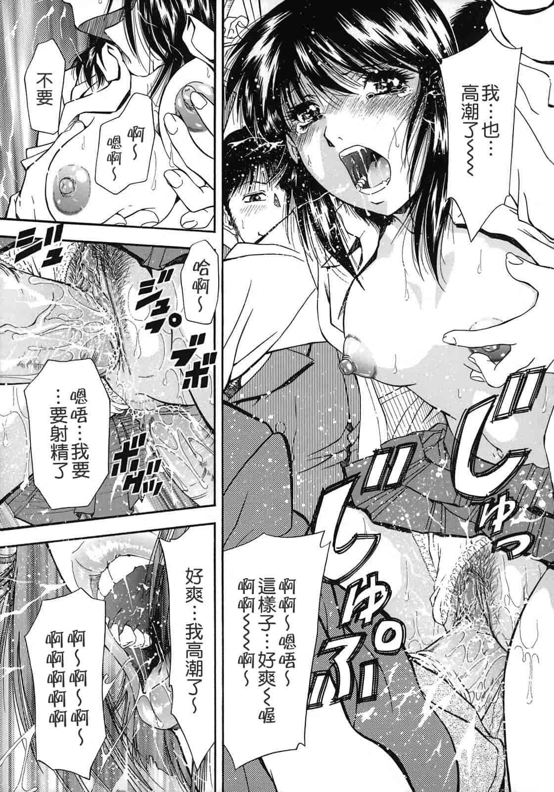 汉化版-[飯尾鉄明] 自慰シキ過剰_第5集