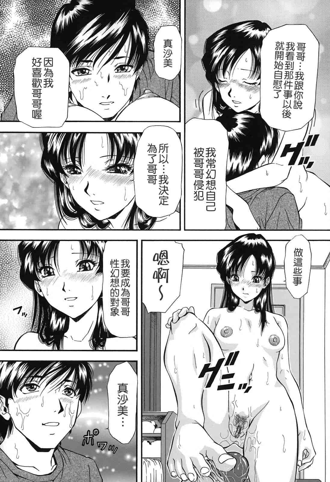 汉化版-[飯尾鉄明] 自慰シキ過剰_第1集