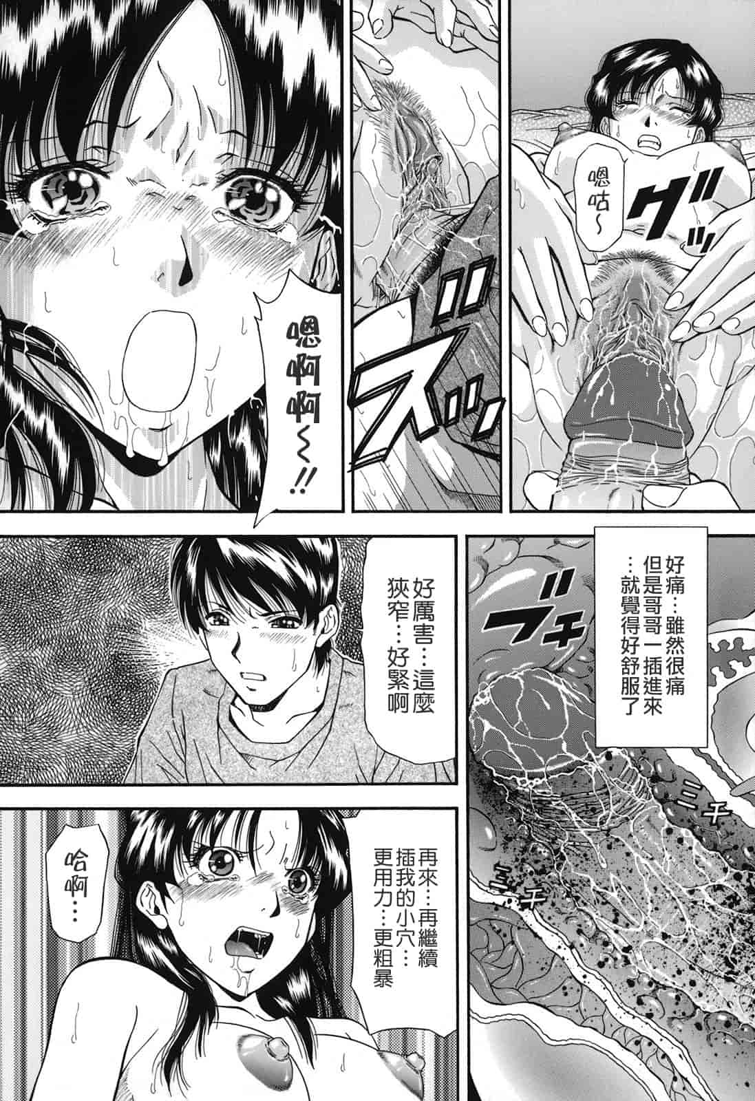 汉化版-[飯尾鉄明] 自慰シキ過剰_第1集