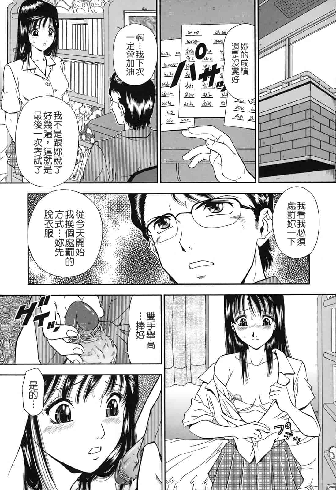 汉化版-[飯尾鉄明] 自慰シキ過剰_第1集