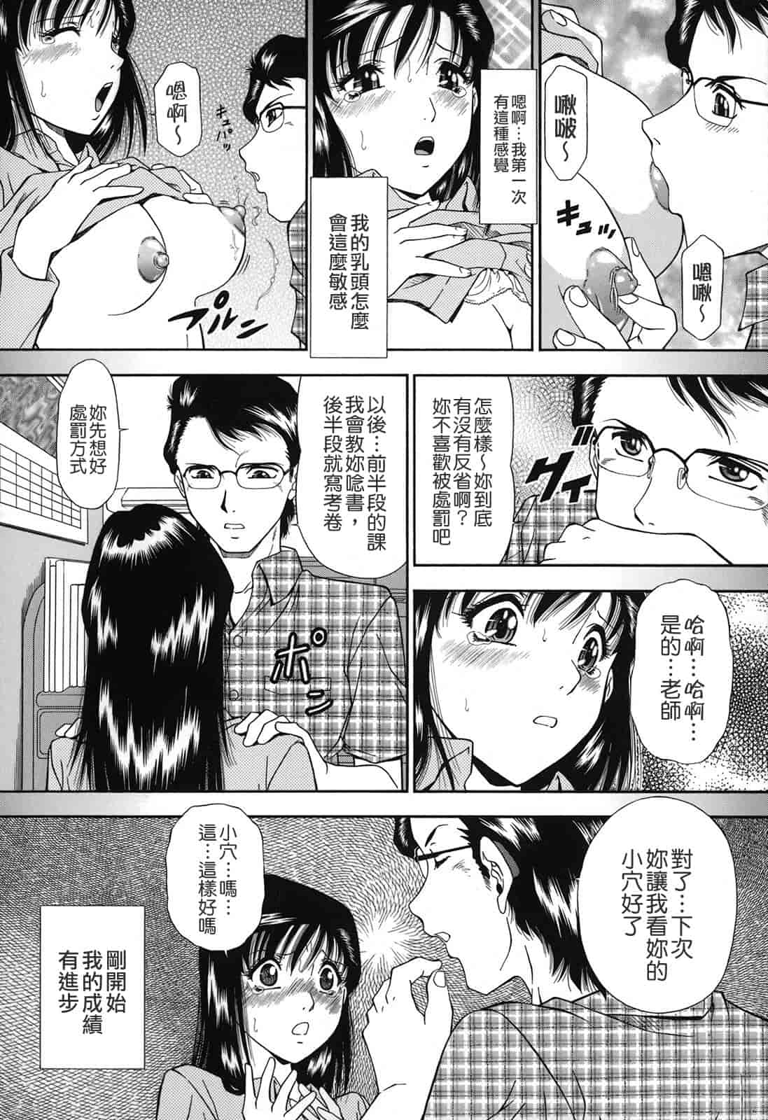 汉化版-[飯尾鉄明] 自慰シキ過剰_第1集