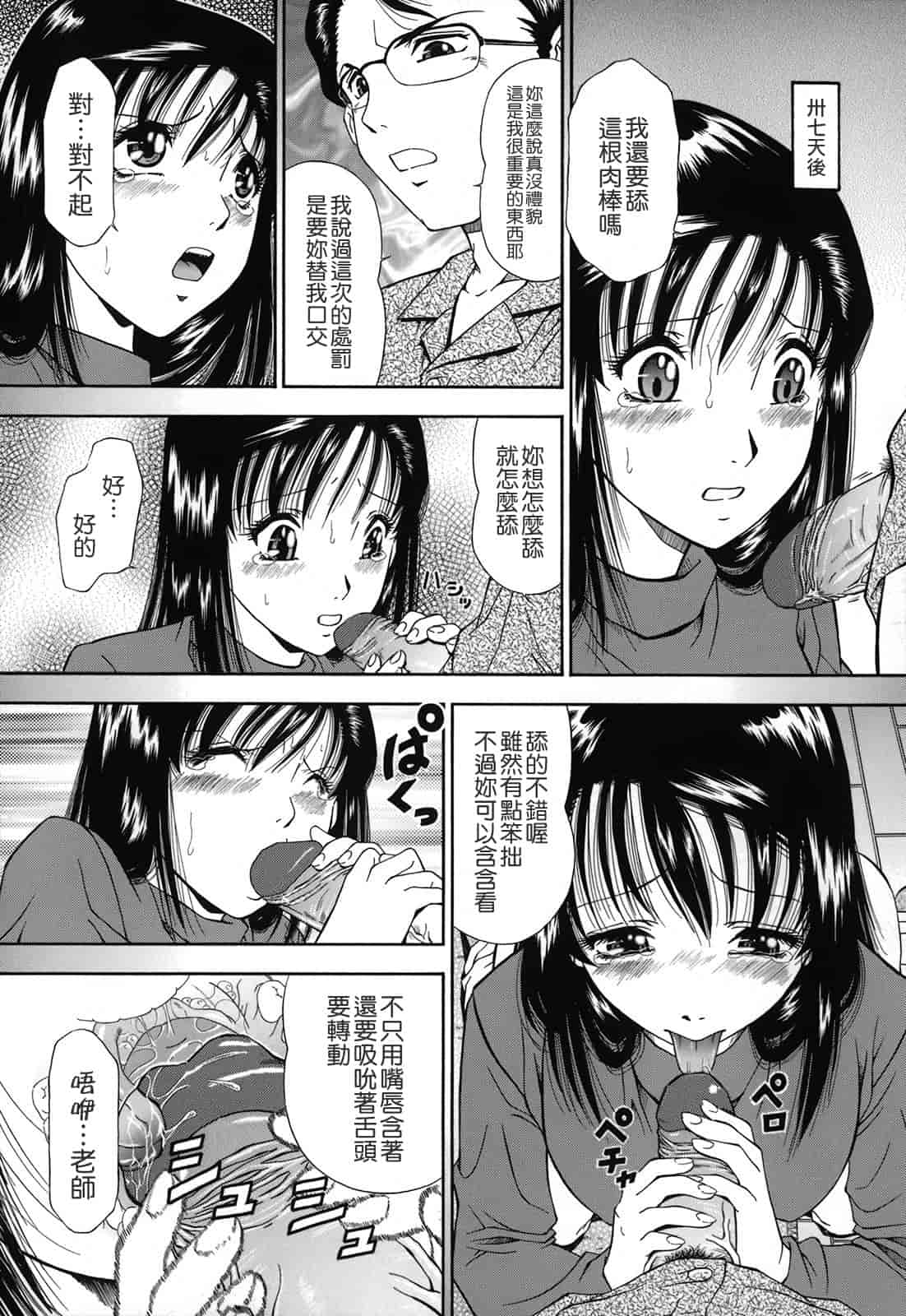 汉化版-[飯尾鉄明] 自慰シキ過剰_第2集
