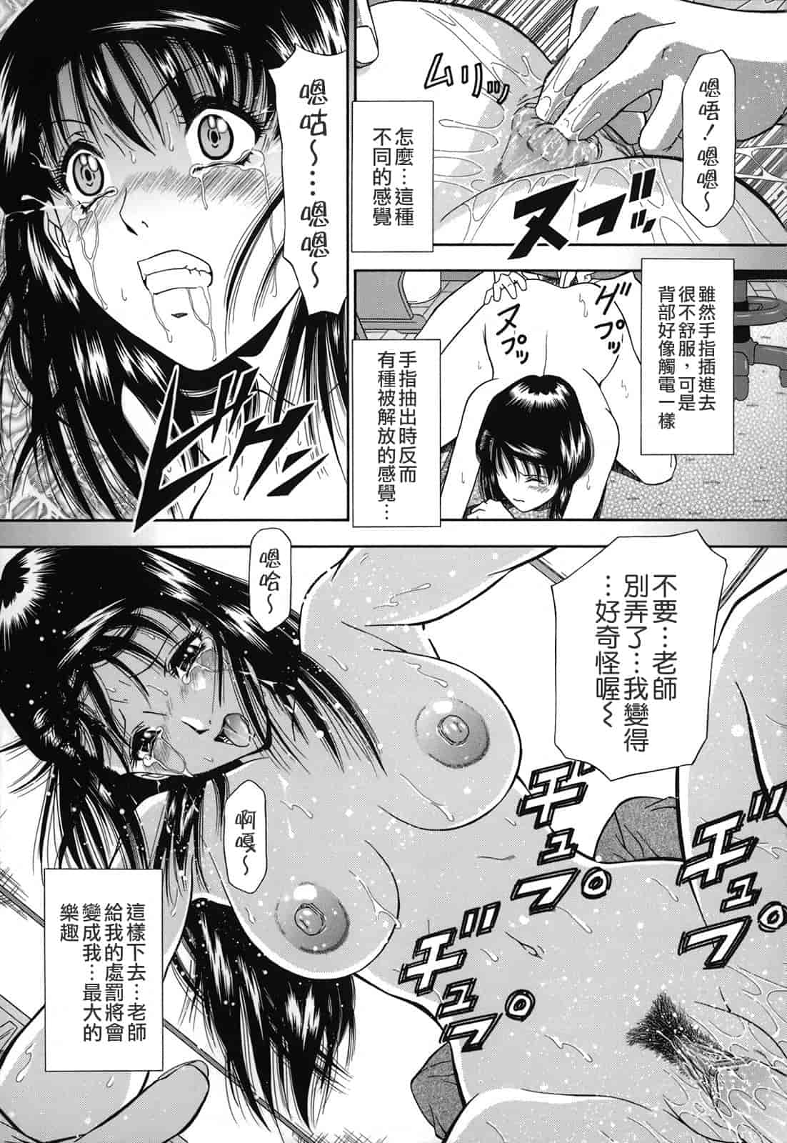 汉化版-[飯尾鉄明] 自慰シキ過剰_第2集