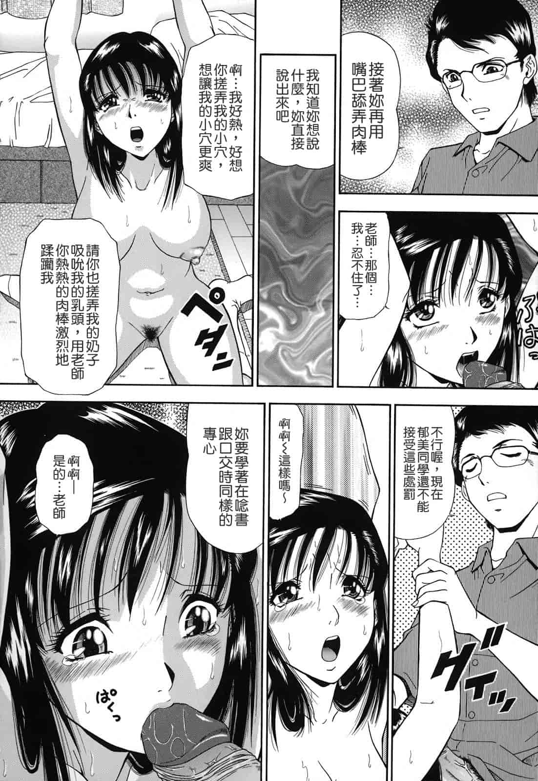 汉化版-[飯尾鉄明] 自慰シキ過剰_第2集