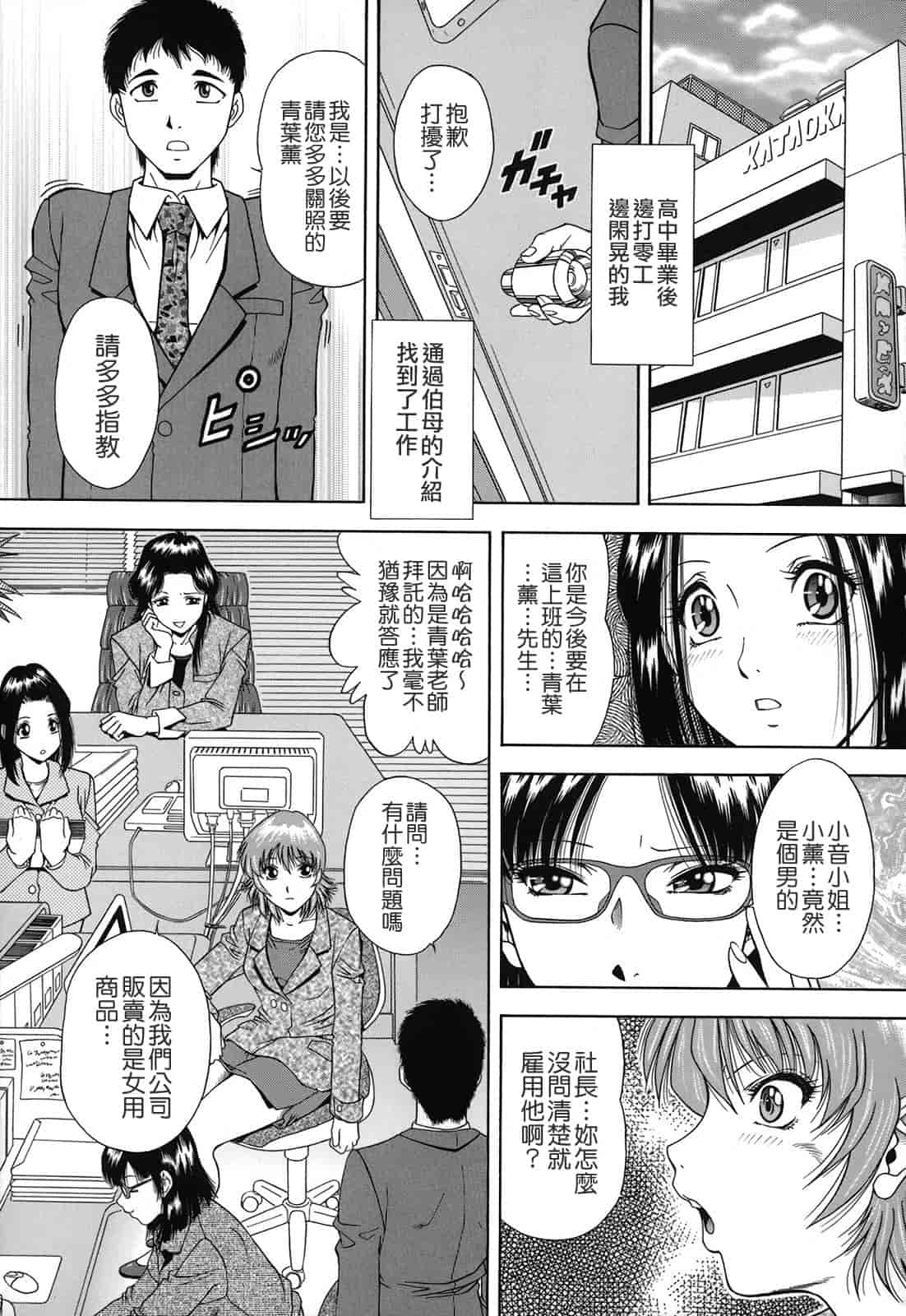 汉化版-[飯尾鉄明] 自慰シキ過剰_第2集