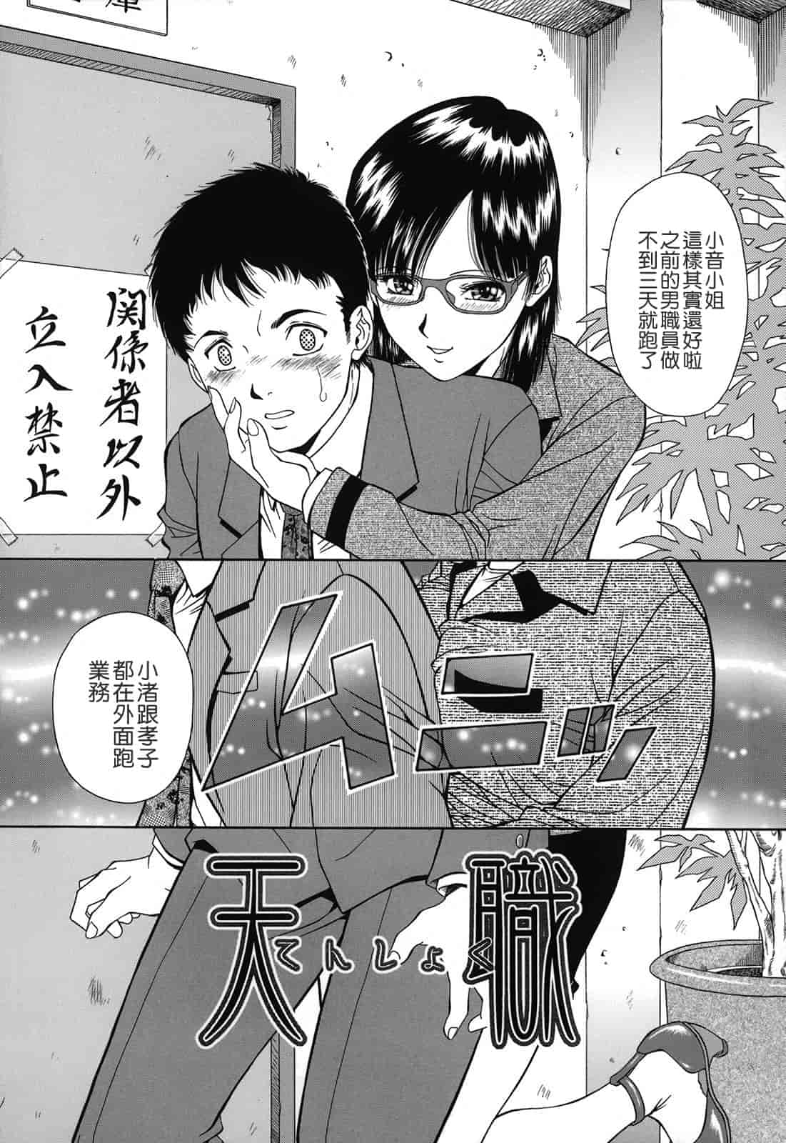 汉化版-[飯尾鉄明] 自慰シキ過剰_第2集