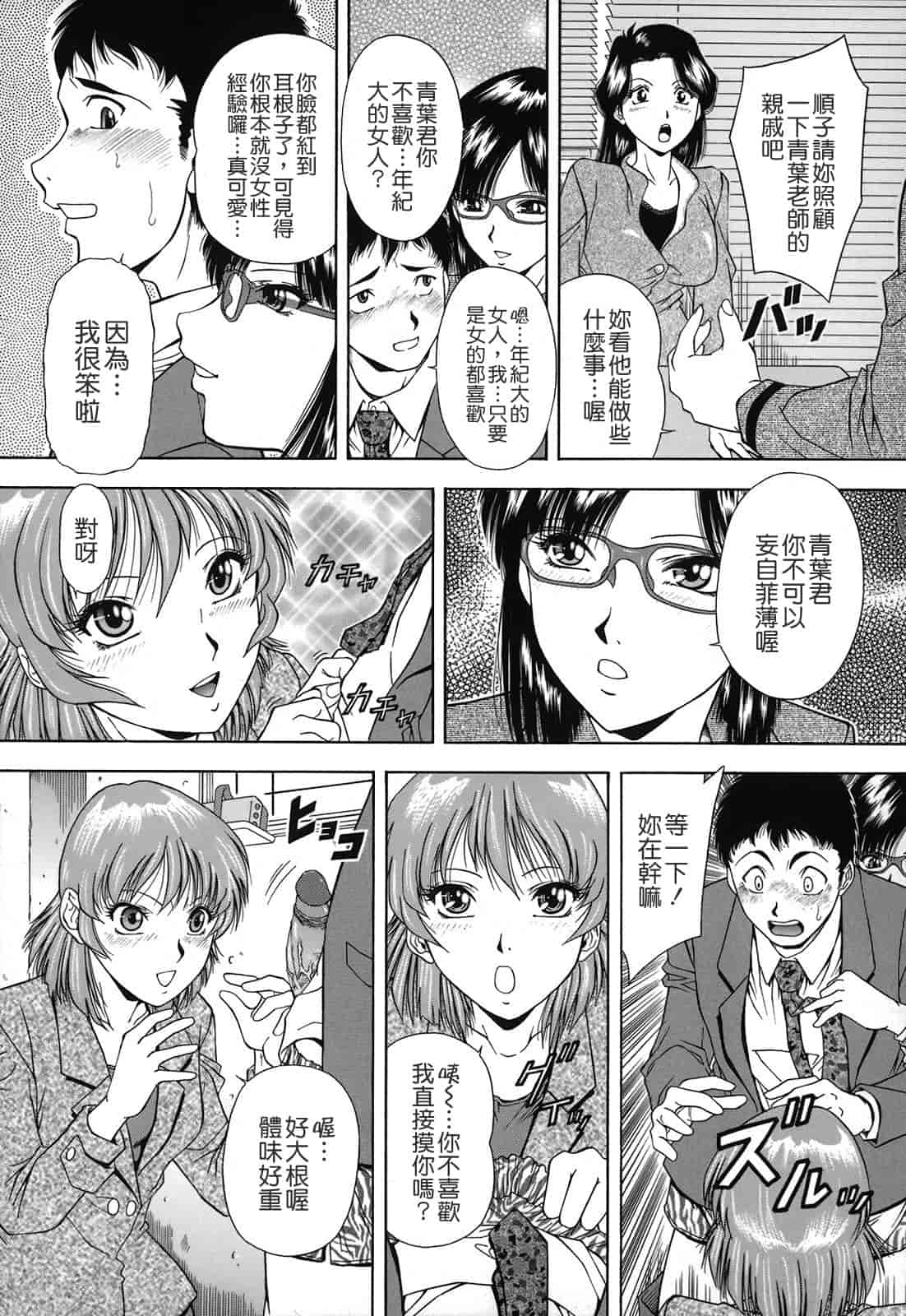 汉化版-[飯尾鉄明] 自慰シキ過剰_第2集