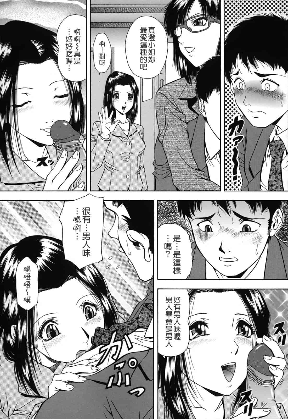 汉化版-[飯尾鉄明] 自慰シキ過剰_第2集