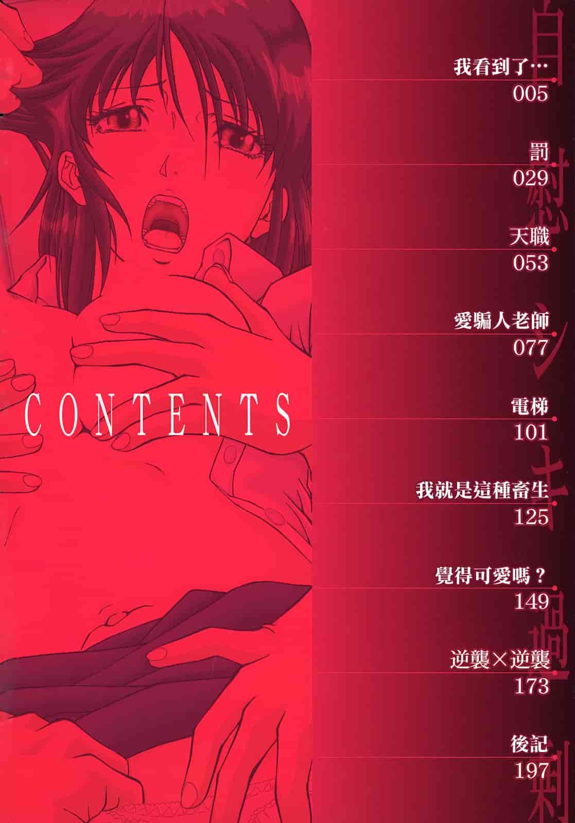 汉化版-[飯尾鉄明] 自慰シキ過剰_第1集
