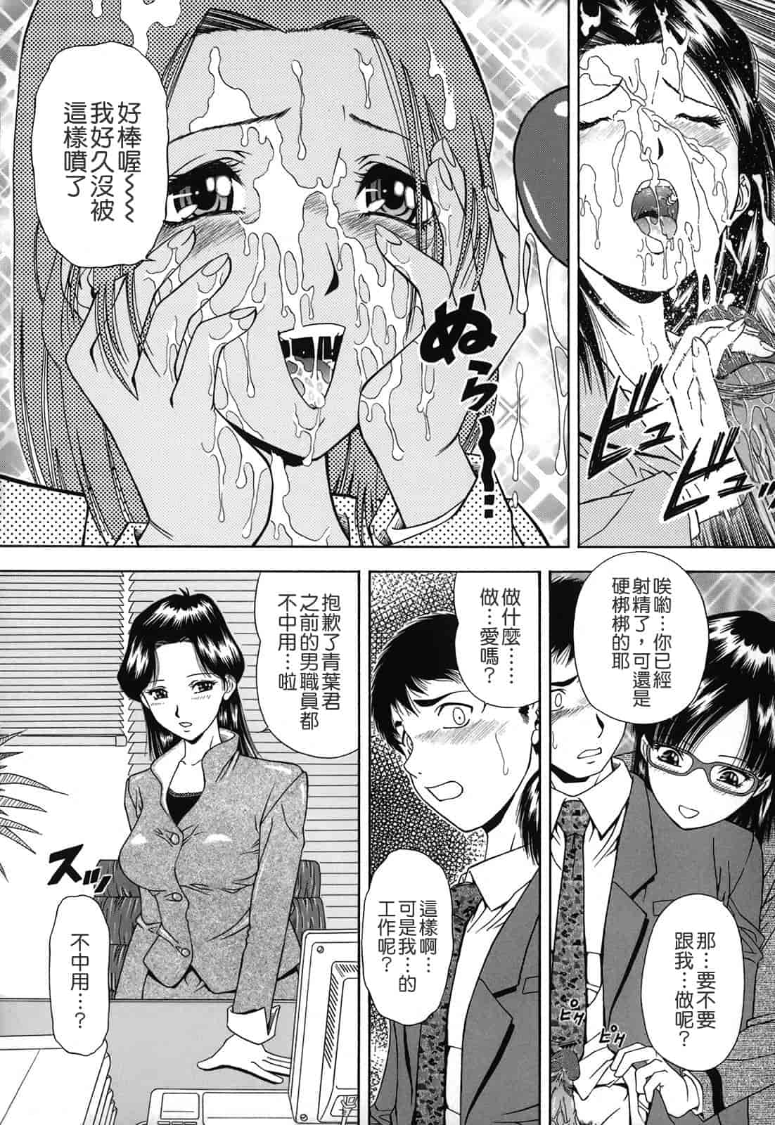 汉化版-[飯尾鉄明] 自慰シキ過剰_第2集