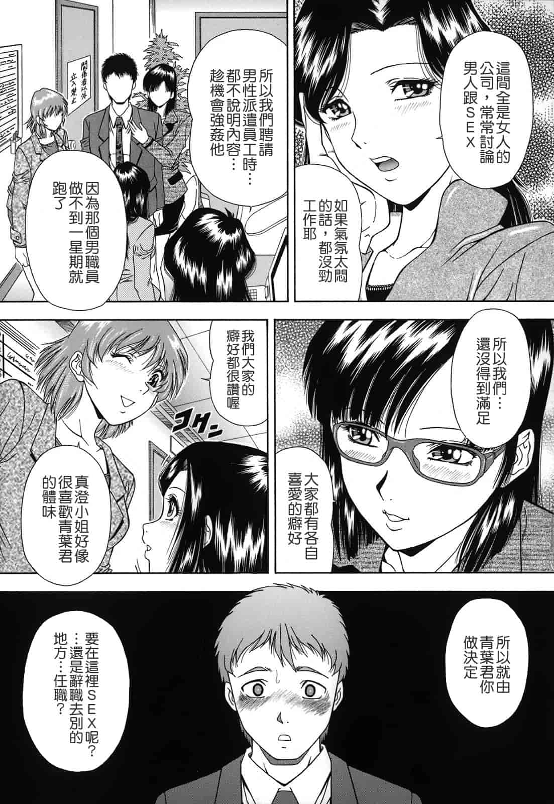 汉化版-[飯尾鉄明] 自慰シキ過剰_第2集