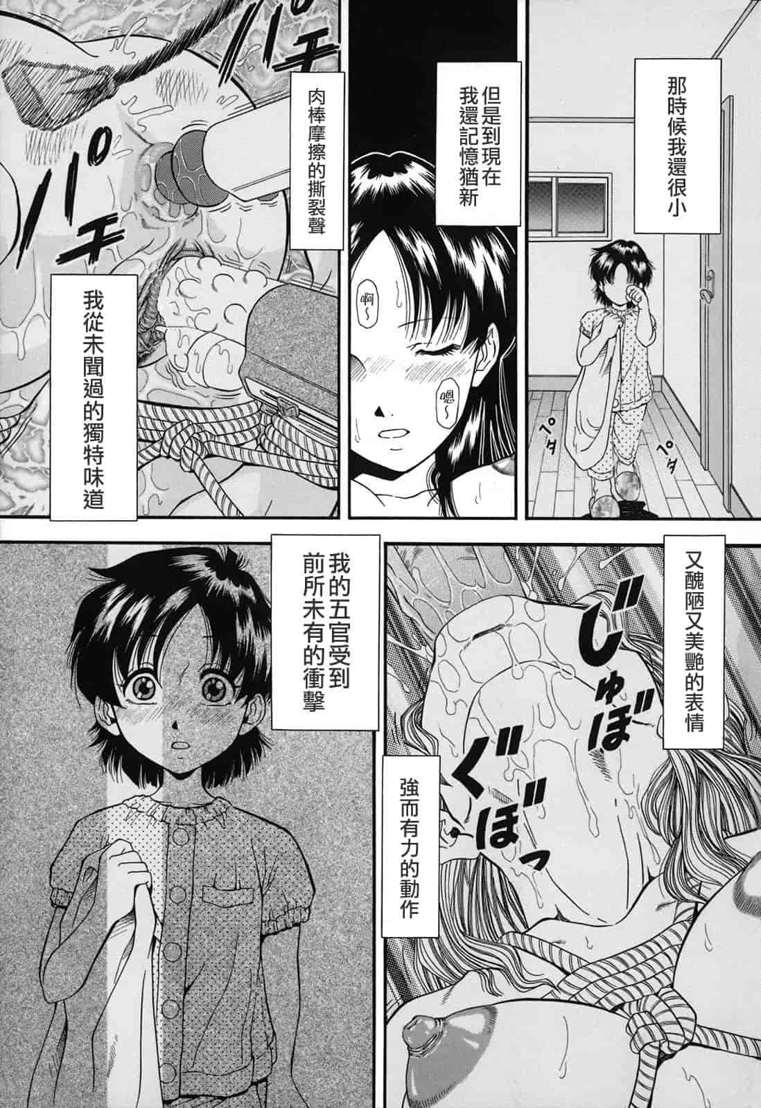汉化版-[飯尾鉄明] 自慰シキ過剰_第1集