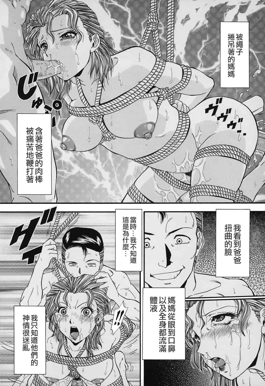 汉化版-[飯尾鉄明] 自慰シキ過剰_第1集