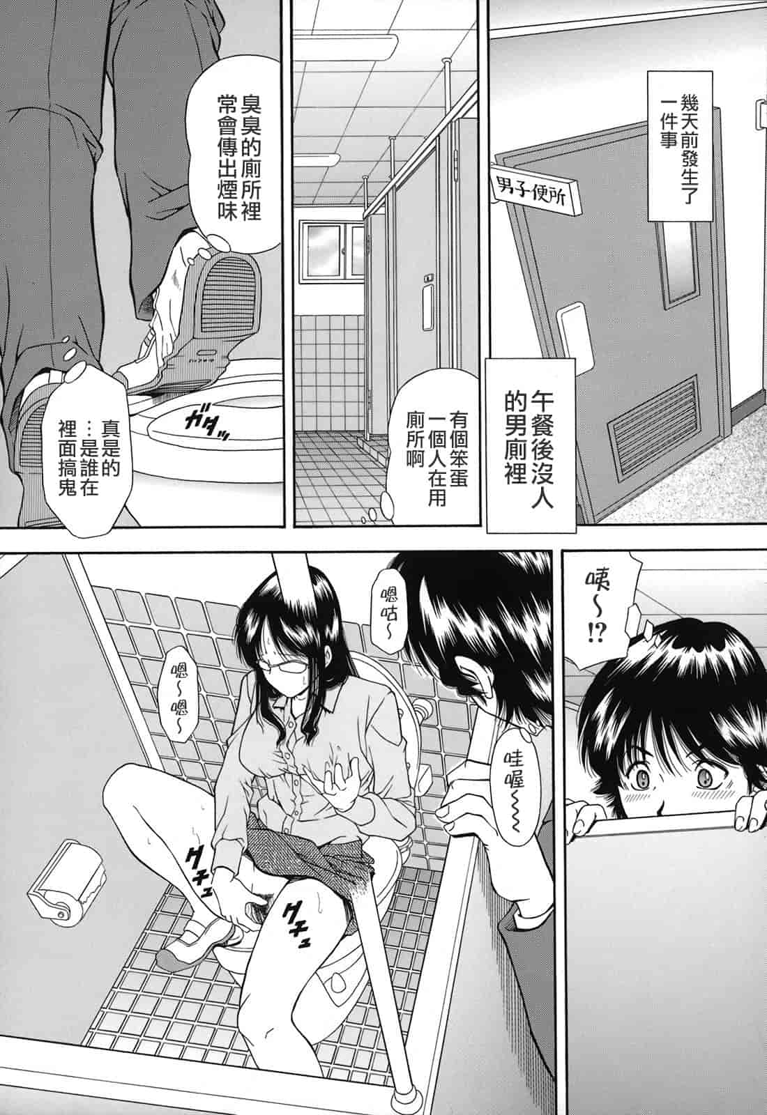 汉化版-[飯尾鉄明] 自慰シキ過剰_第2集