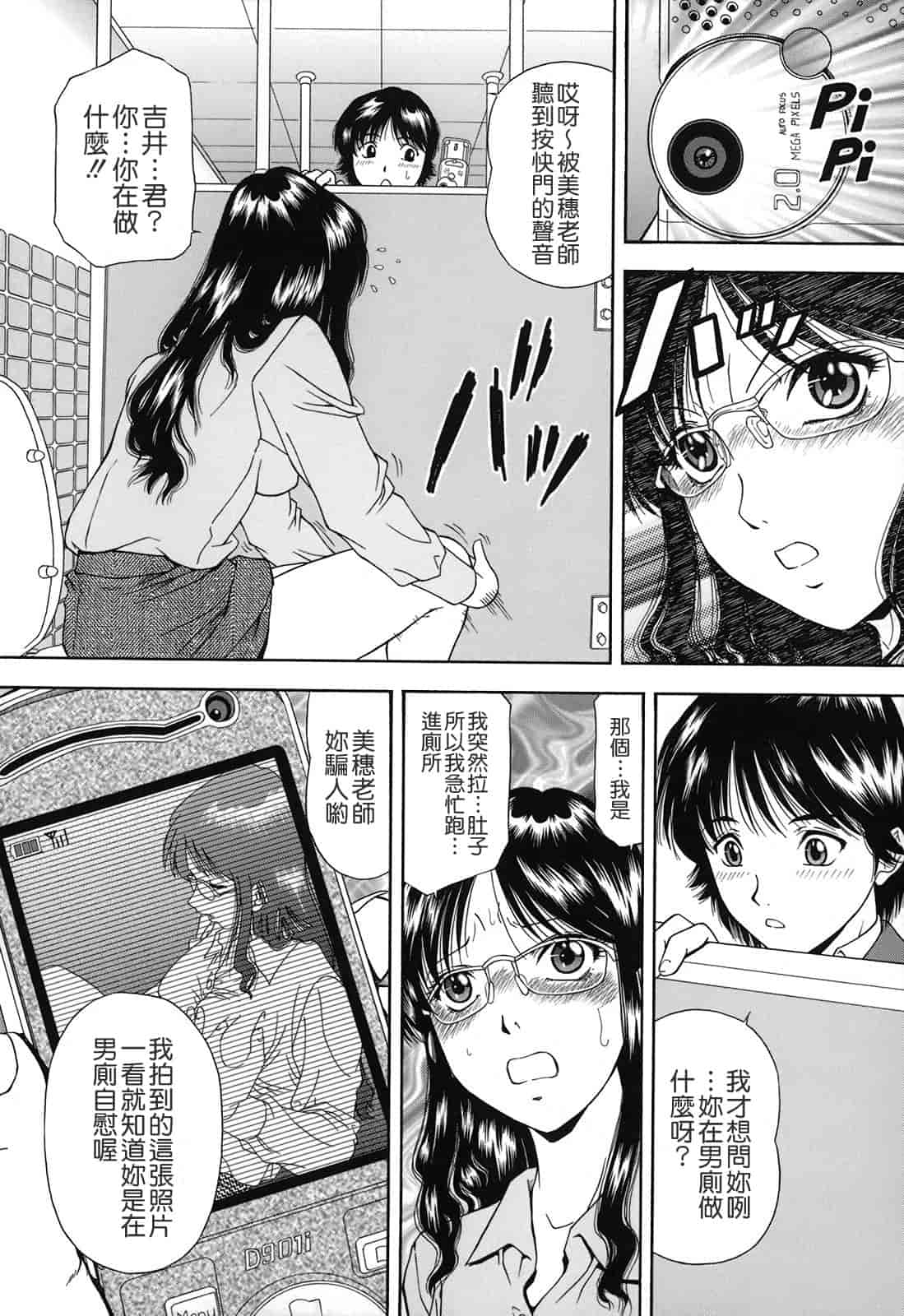 汉化版-[飯尾鉄明] 自慰シキ過剰_第3集