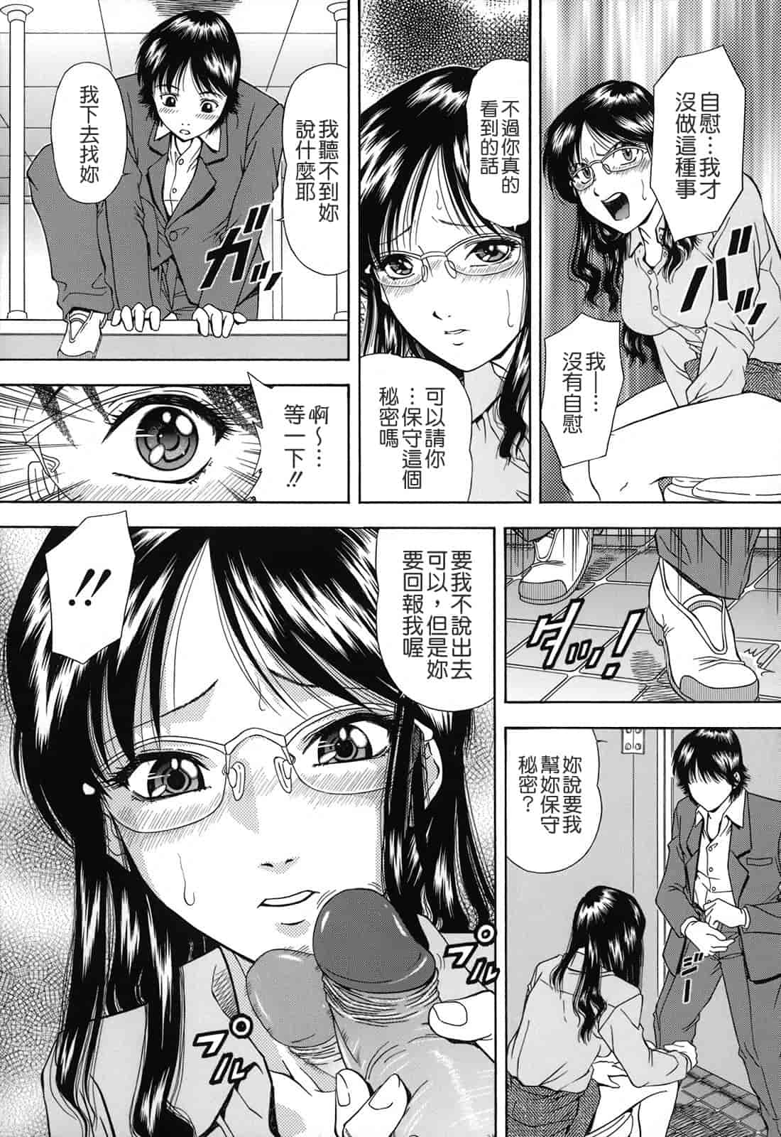 汉化版-[飯尾鉄明] 自慰シキ過剰_第3集