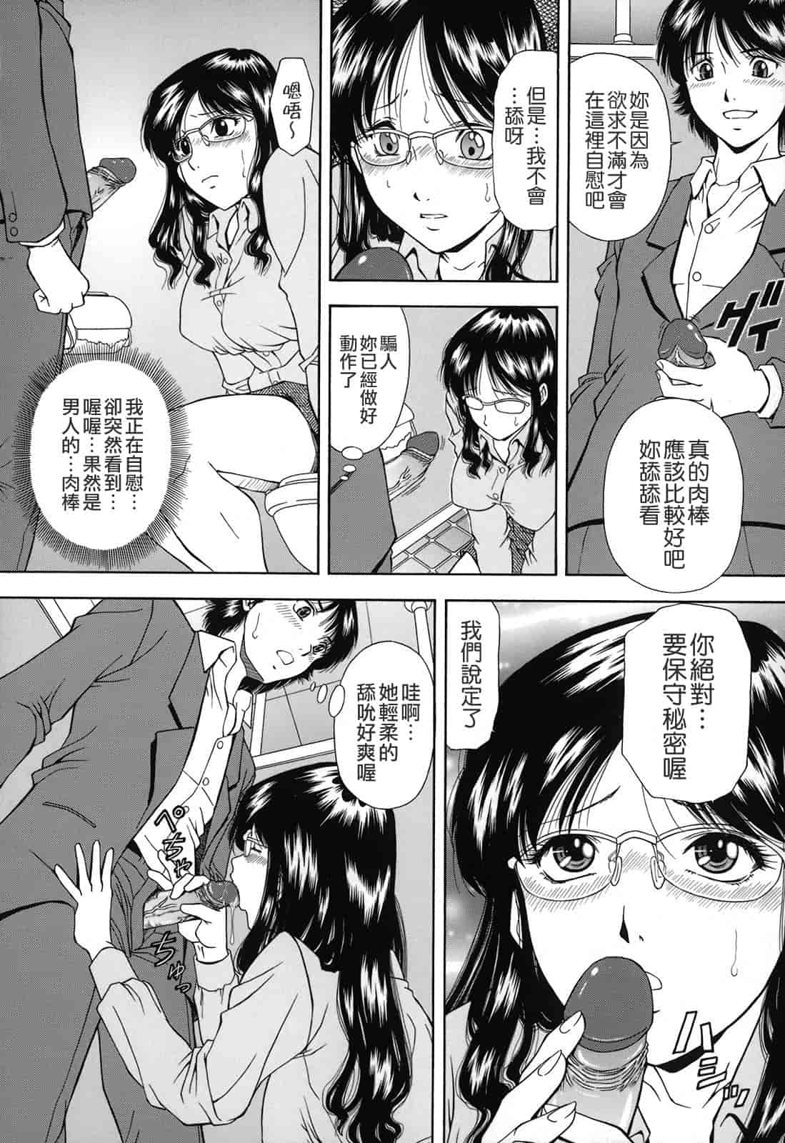 汉化版-[飯尾鉄明] 自慰シキ過剰_第3集
