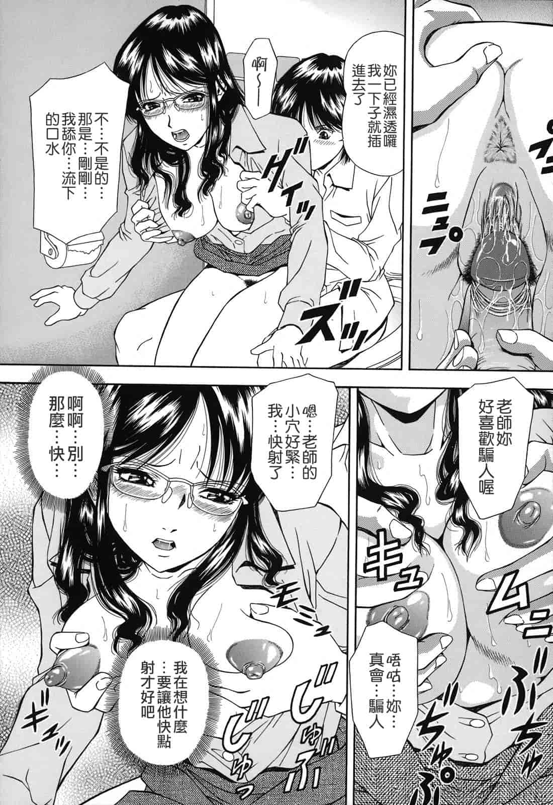 汉化版-[飯尾鉄明] 自慰シキ過剰_第3集