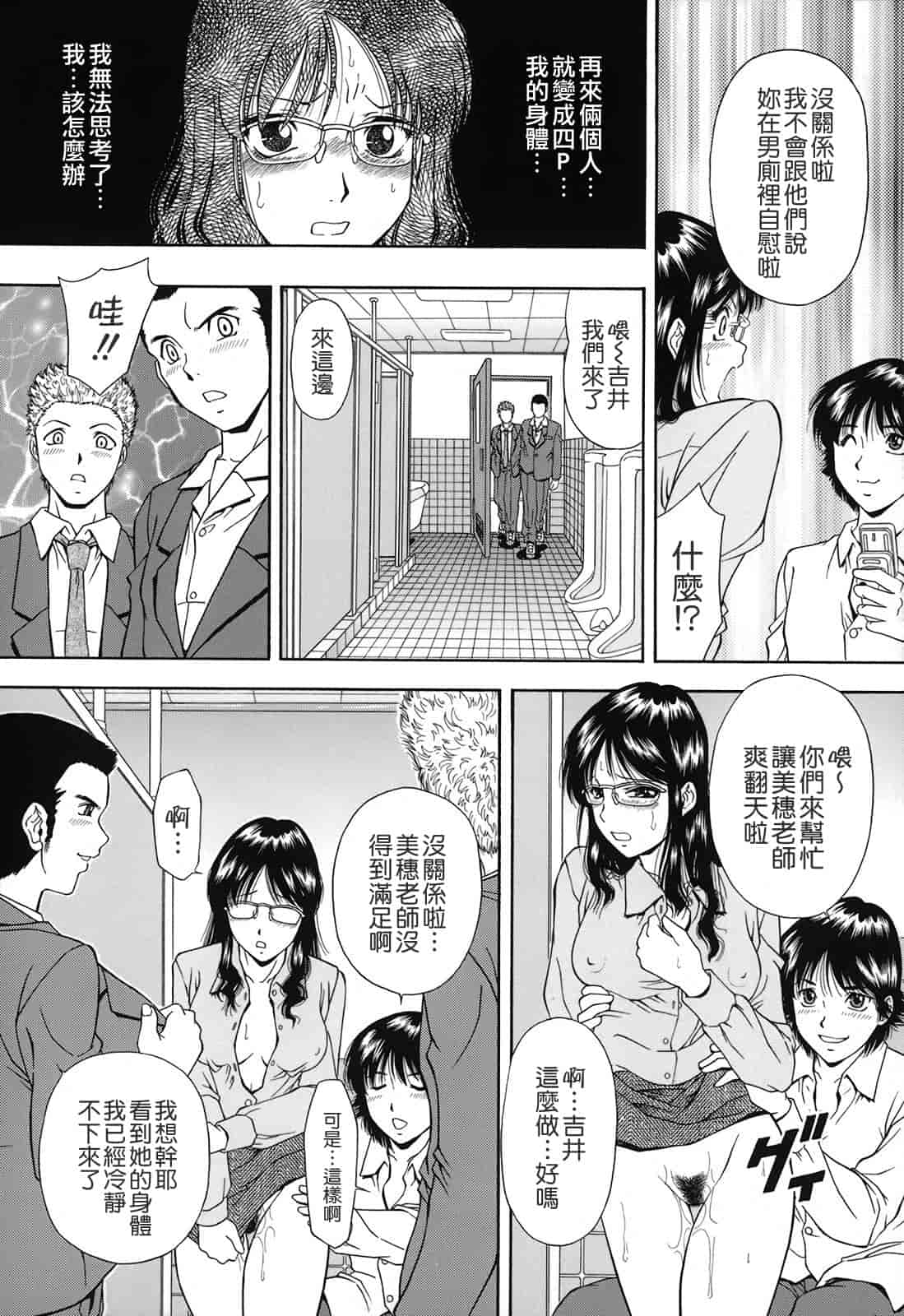 汉化版-[飯尾鉄明] 自慰シキ過剰_第3集