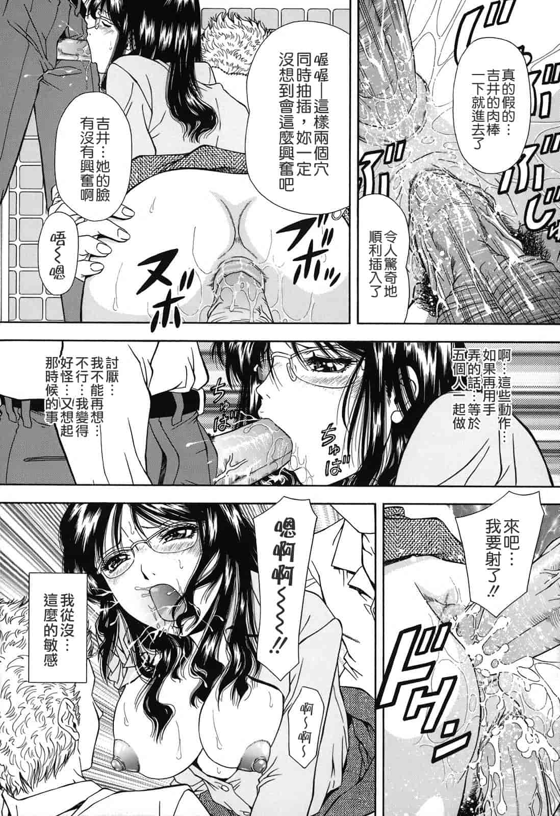 汉化版-[飯尾鉄明] 自慰シキ過剰_第3集