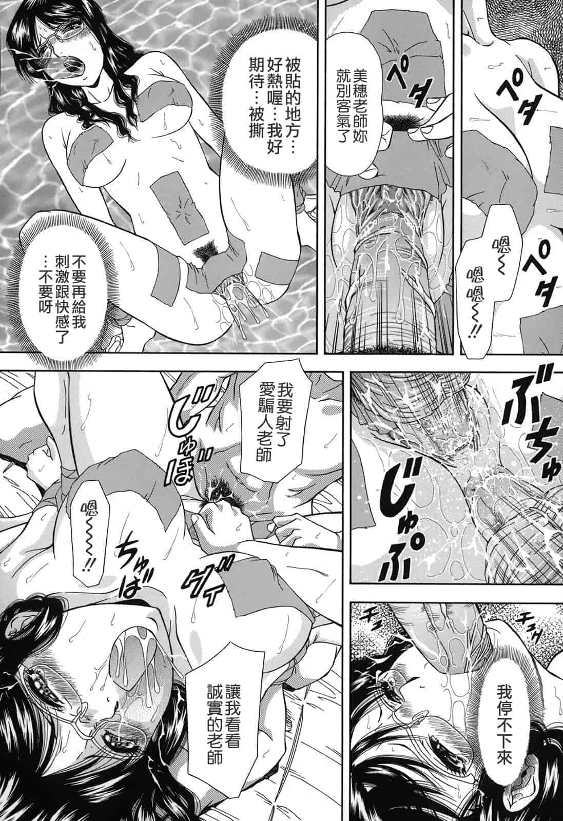 汉化版-[飯尾鉄明] 自慰シキ過剰_第3集