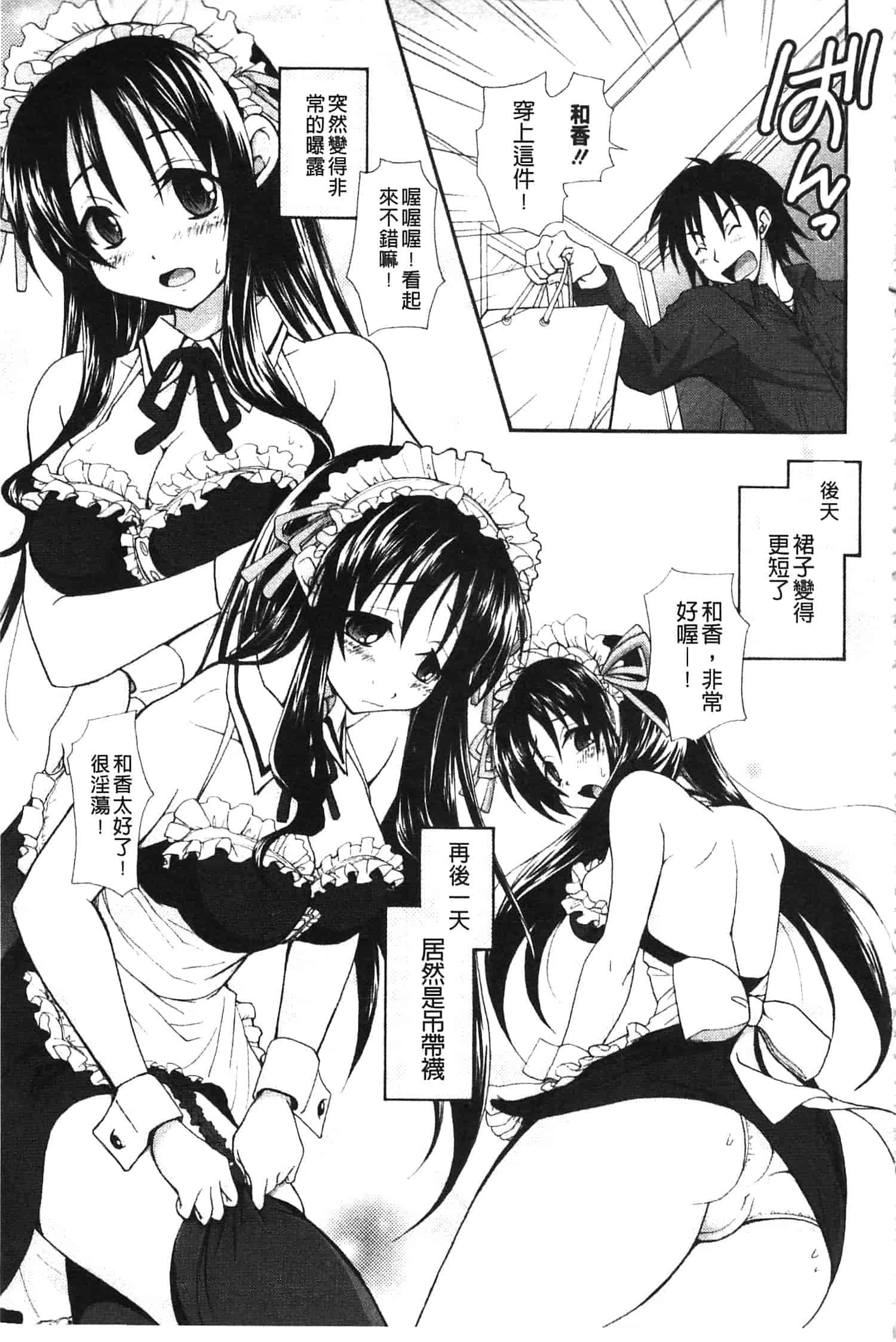 汉化版-[高句タビー] としうえLovers_第3集