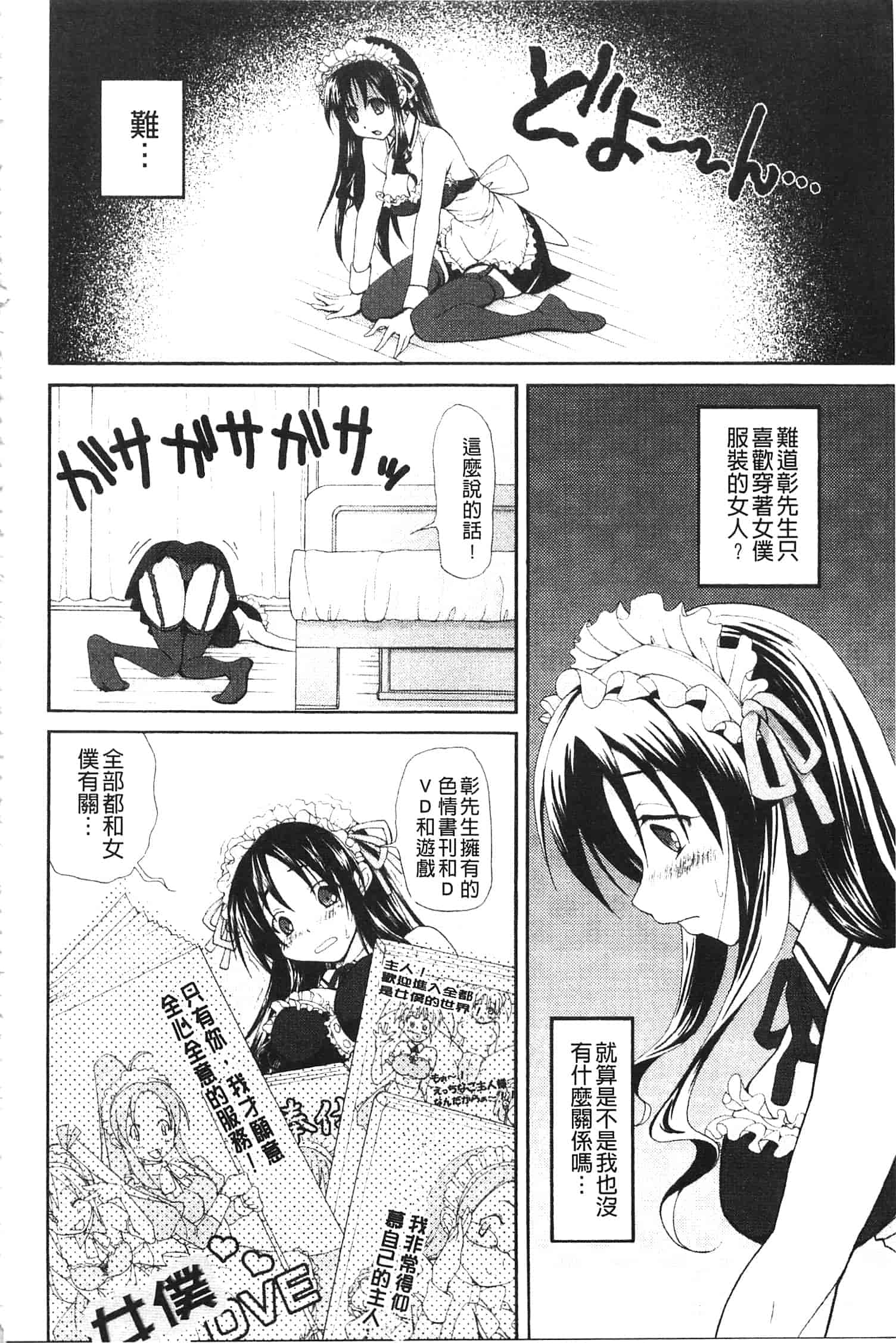 汉化版-[高句タビー] としうえLovers_第3集