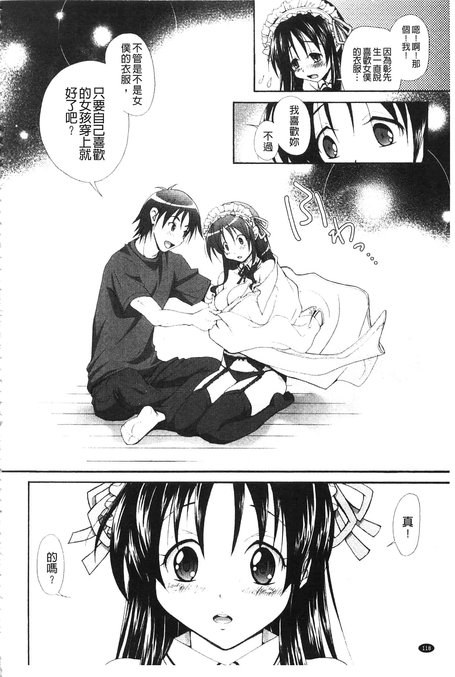 汉化版-[高句タビー] としうえLovers_第4集