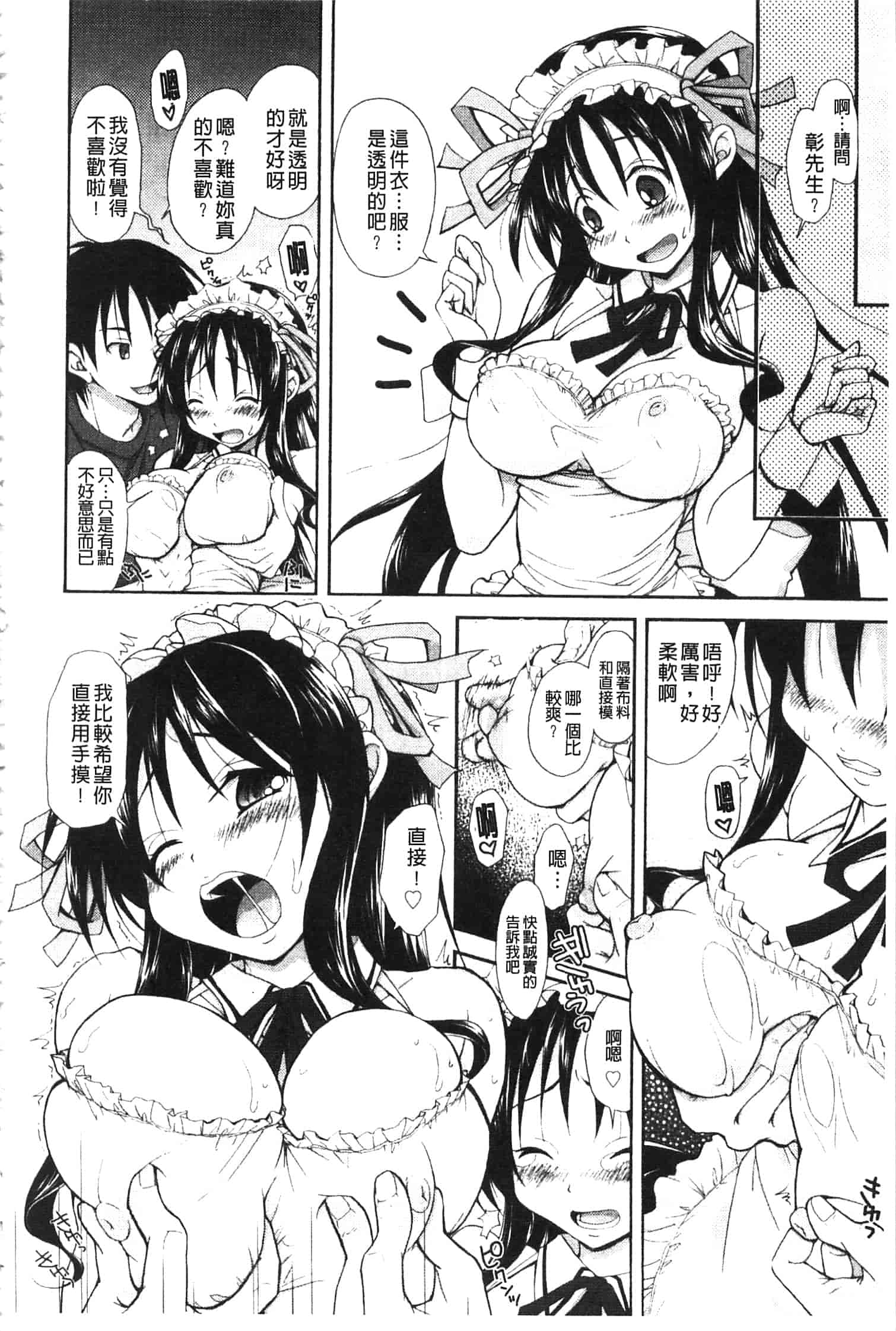 汉化版-[高句タビー] としうえLovers_第4集