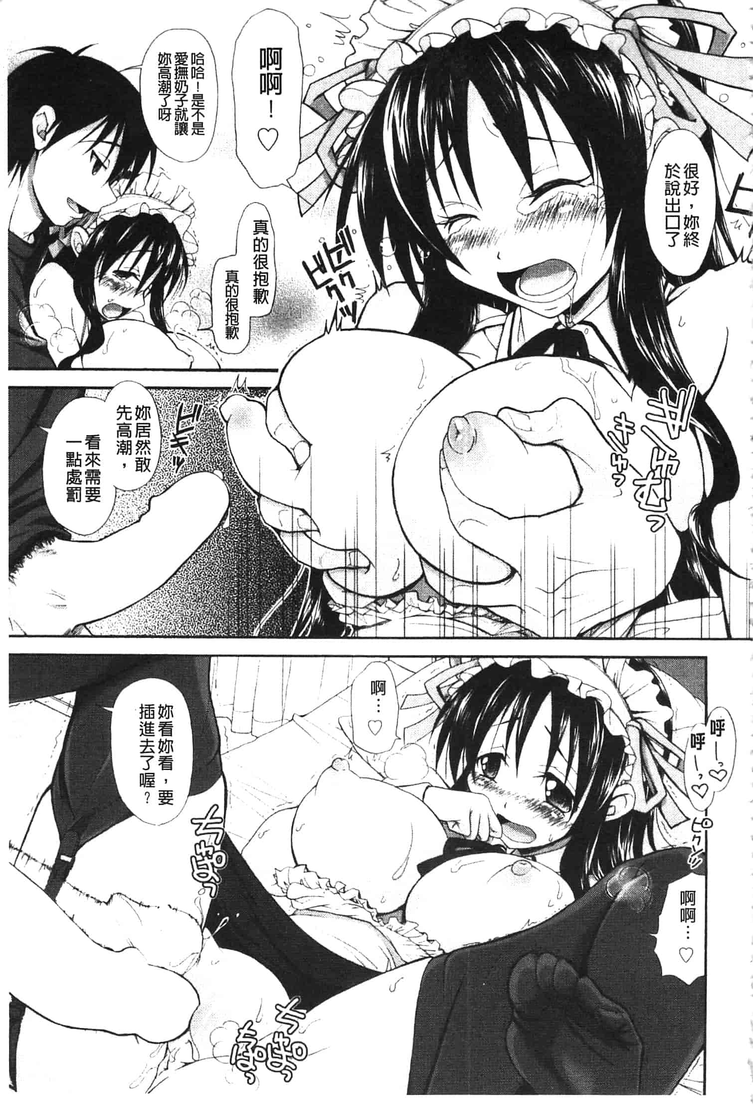 汉化版-[高句タビー] としうえLovers_第4集