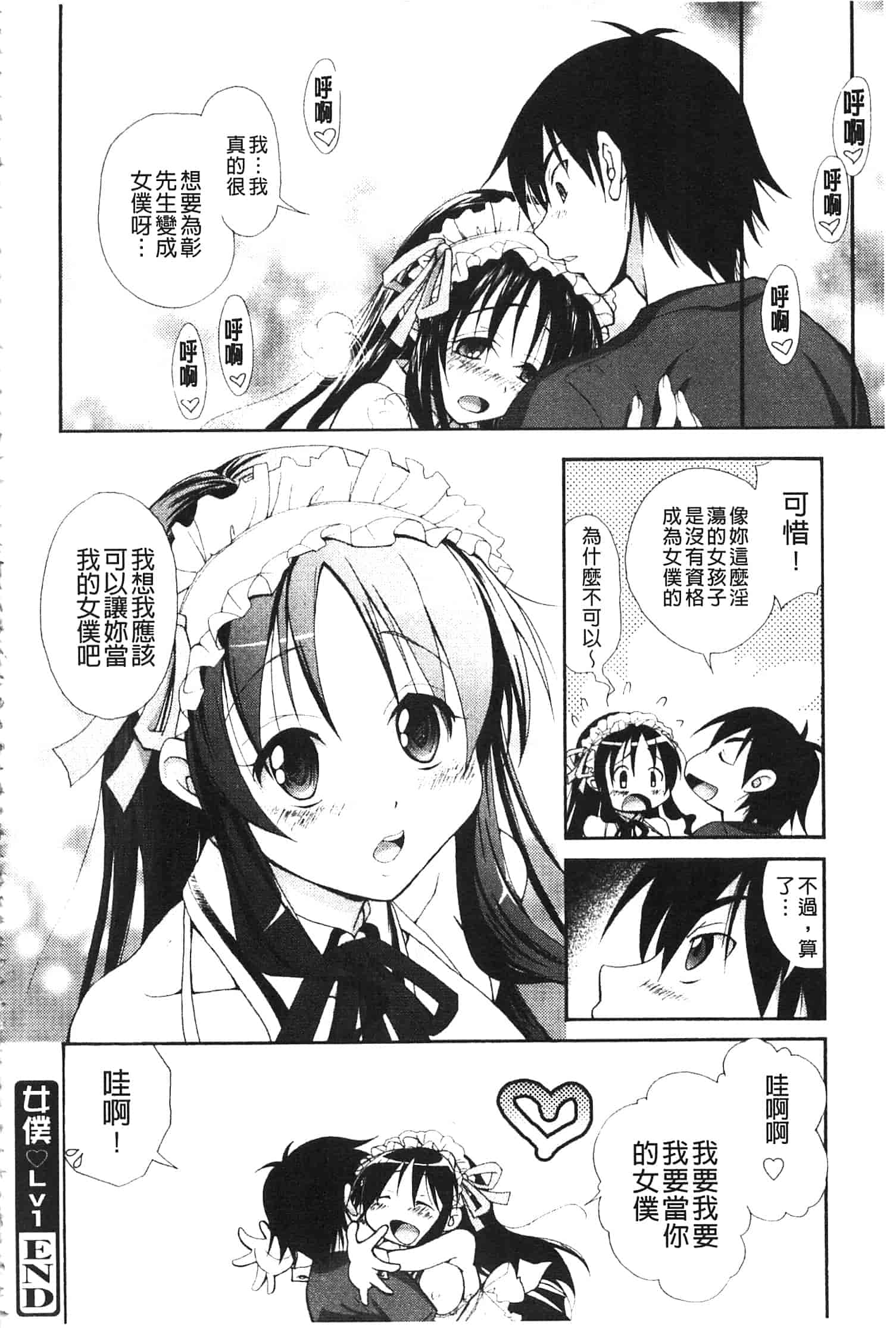 汉化版-[高句タビー] としうえLovers_第4集