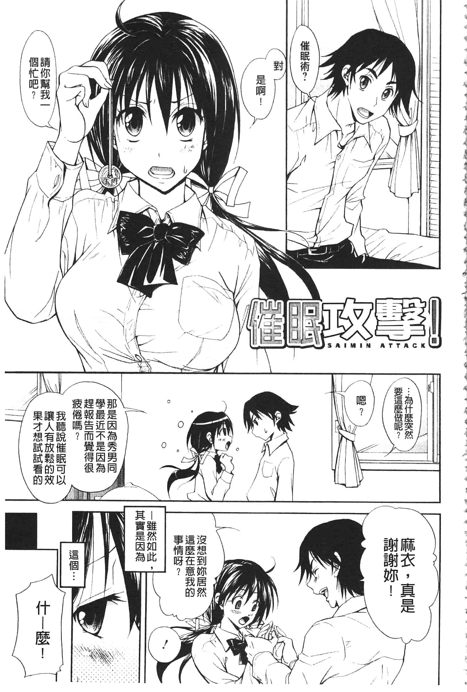 汉化版-[高句タビー] としうえLovers_第4集