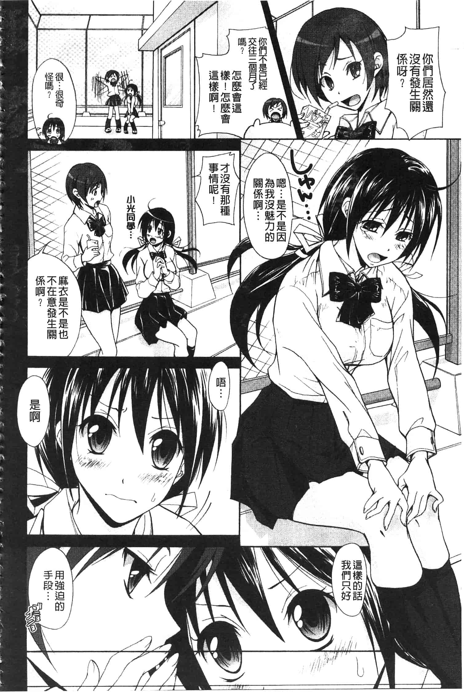 汉化版-[高句タビー] としうえLovers_第4集