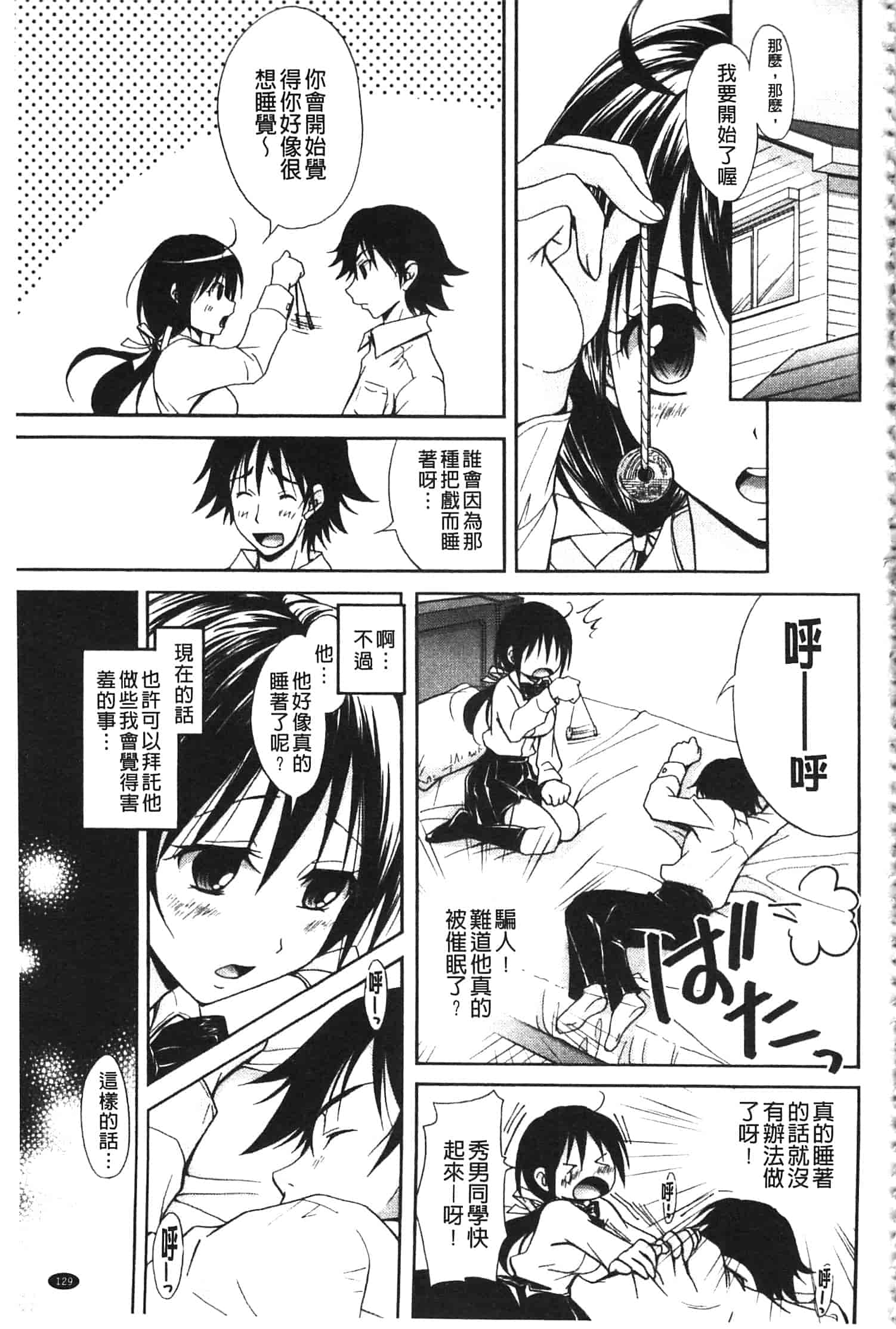 汉化版-[高句タビー] としうえLovers_第4集