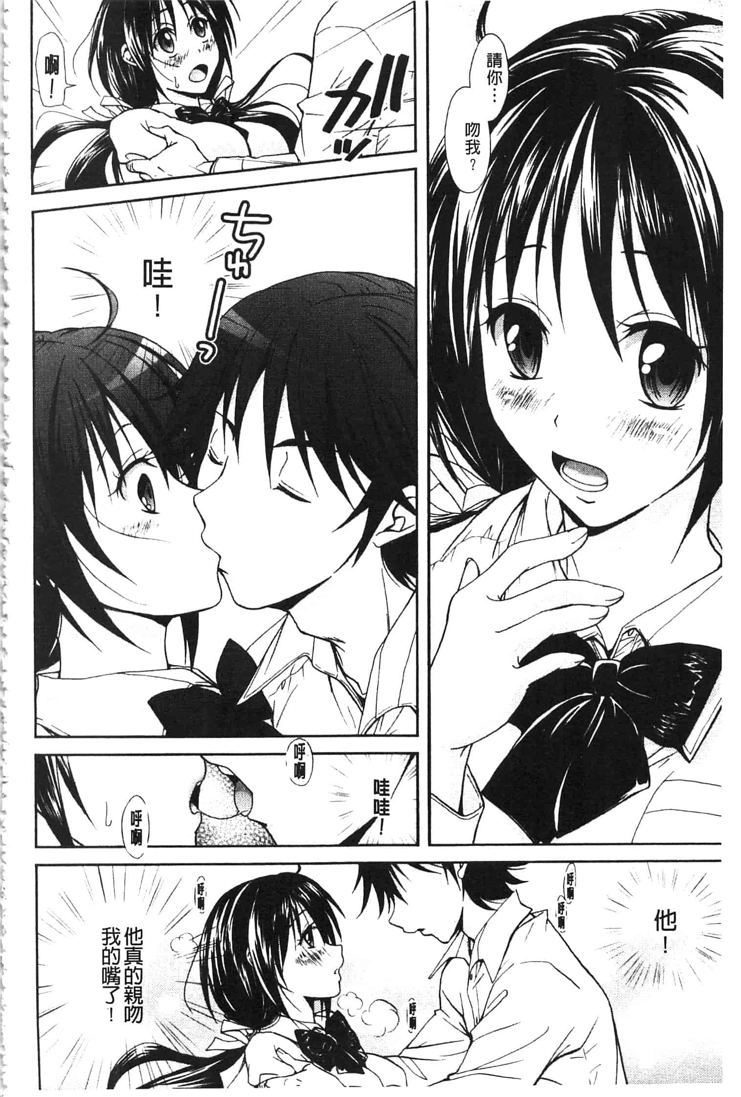 汉化版-[高句タビー] としうえLovers_第4集