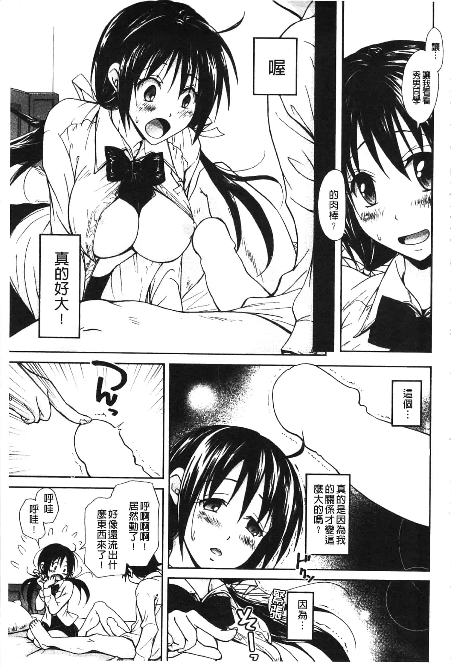 汉化版-[高句タビー] としうえLovers_第4集